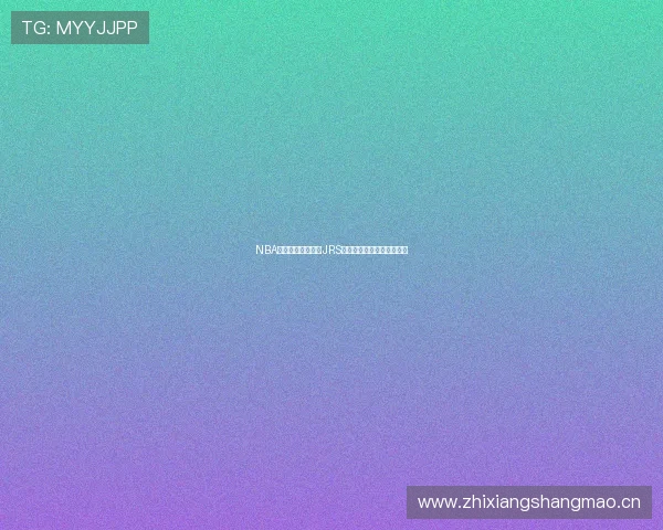 NBA最新直播平台推荐JRS免费观看全场精彩赛事攻略